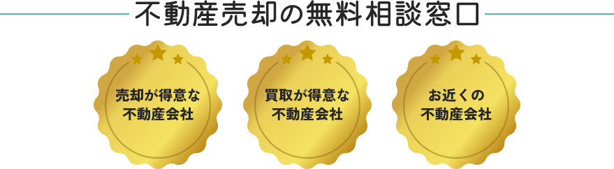 仕入れ営業支援サービス